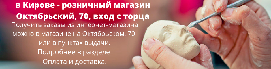 Магазины Для Творчества И Рукоделия В Кирове